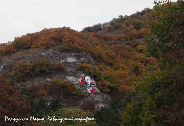 Пятигорск осень фото Машук Ленинские скалы