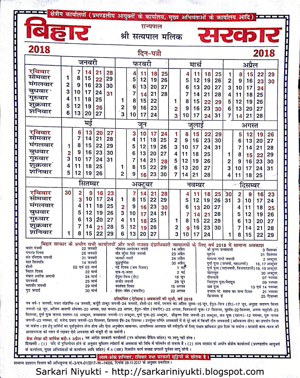 Bihar Government Holiday Calendar - 2018 