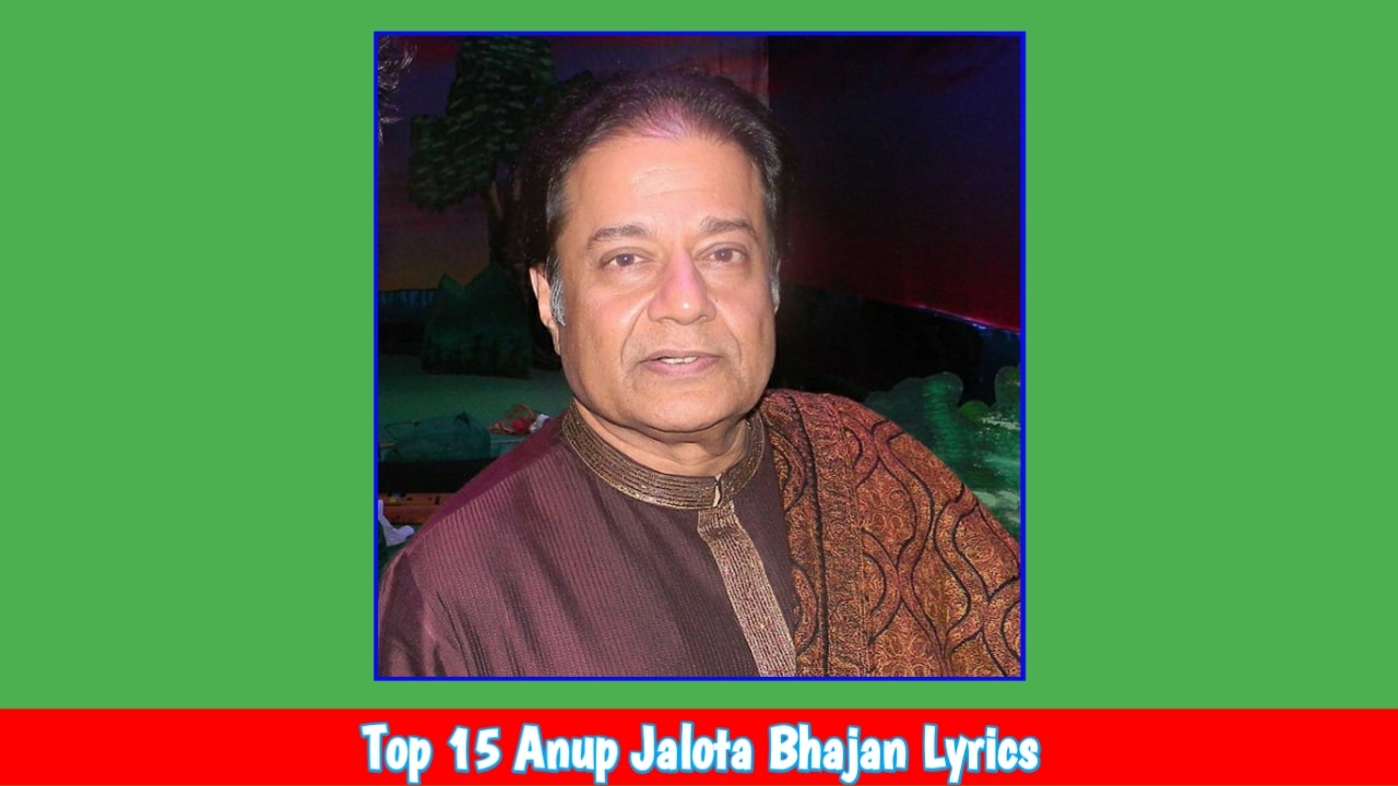 Anup Jalota Bhajan Lyrics