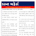 DAILY CURRENT AFFAIRS DATE:-20/03/2016 BY EDUSAFAR TEAM.