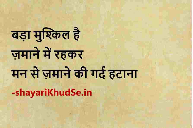 good morning pics with motivational quotes in hindi, good morning images with inspirational quotes in hindi download