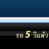 วิธี Download