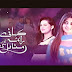 Kahani Raima Aur Manahil Ki OST - HD Title Sng New HUMTV Drama [2014]