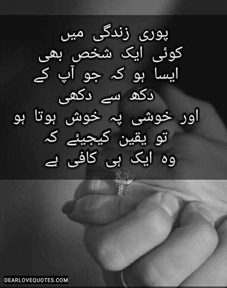 heart touching urdu unsaid words, sad thoughts 1
