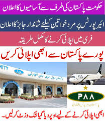 Pakistan Airports Authority (PAA) Jobs 2025 – Situation Vacant Notice No. 05/2025