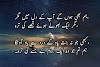 Hum bhi hon ge... | Sad Poetry 