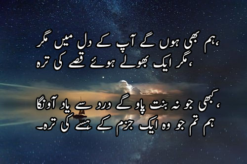 Hum bhi hon ge... | Sad Poetry 