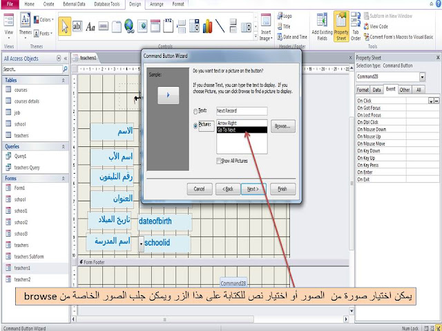 إضافة أداة الكنترول button واستخدامها فى إضافة أزرار التنقل بين السجلات في النموذج form  في برنامج الاكسيس MS access