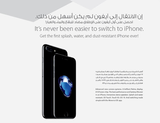 اسعار وعروض منتجات Apple فى مكتبة جرير