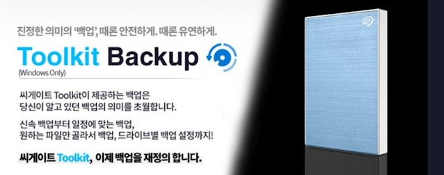 씨게이트-외장하드-제품-예시