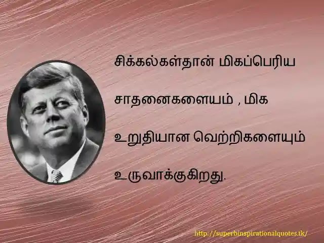 john Fitzgerald Kennedy  inspirational words in Tamil4