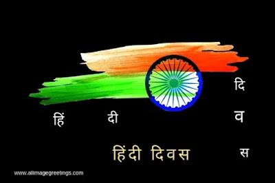 WORLD HINDI DAY 2021