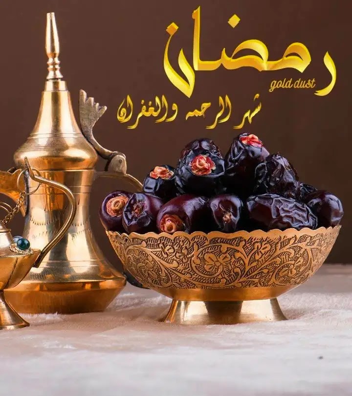 صور رمضان كريم 2023