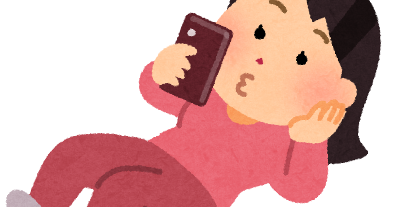 寝転がりながら携帯電話を使う人のイラスト 女性 かわいいフリー素材集 いらすとや