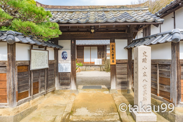 史跡「小泉八雲旧居」