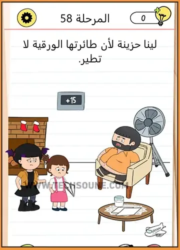 حل المرحلة 58 من Brain Test 4