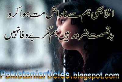 A very sad Urdu Poetry or Urdu Shayari