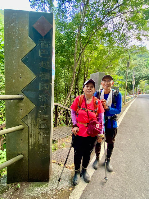 福巴越嶺國家步道（福山段）