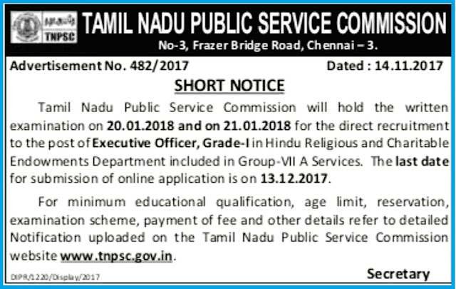 TNPSC Executive Officer (EO) Recruitment Notification 14.11.2017