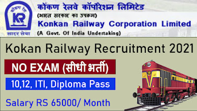 Kokan Railway Recruitment 2021