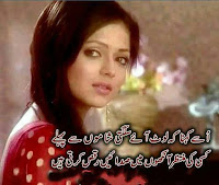 Best Sad Urdu Poetry (Shayari) Wallpapers