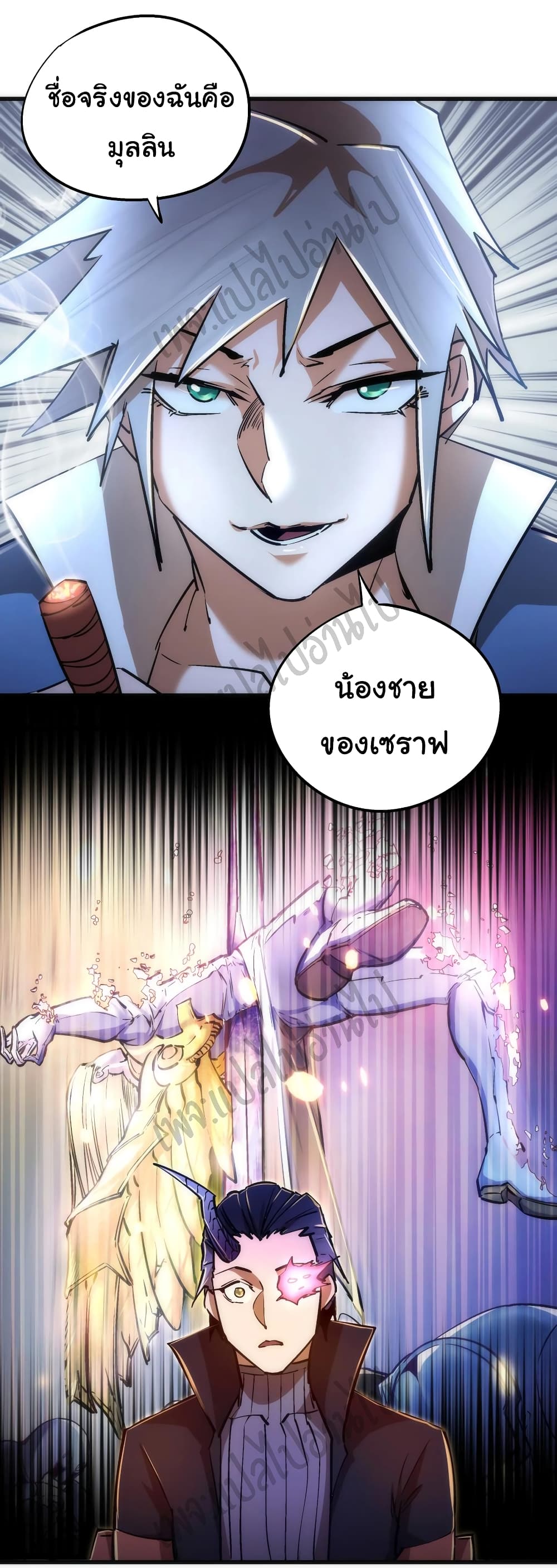 I’m Not the Overlord! - หน้า 10