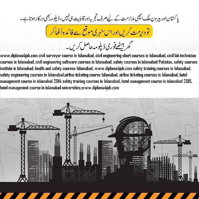 safety-courses-in-Islamabad