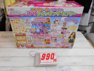 中古品　リカちゃん　エスカレーターでおかいもの　おでかけショッピングセンター　９９０円