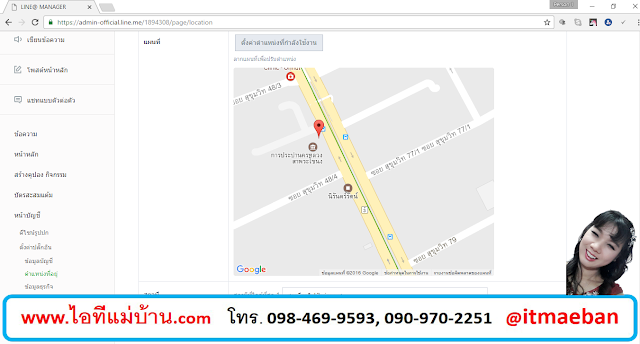 ลงทะเบียน line, line official,ขายของออนไลน์,สอนการตลาดออนไลน์,เรียนขายของออนไลน์,สอนขายของออนไลน์,ร้านค้าออนไลน์,ไอทีแม่บ้าน,ครูเจ,ไลน์,line,line@,ไลน์แอด,ไลน์แอท