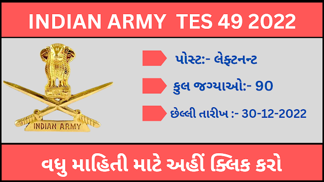 Indian Army TES – Notification Out for 49th Technical Entry Scheme in Indian Army – Apply Now