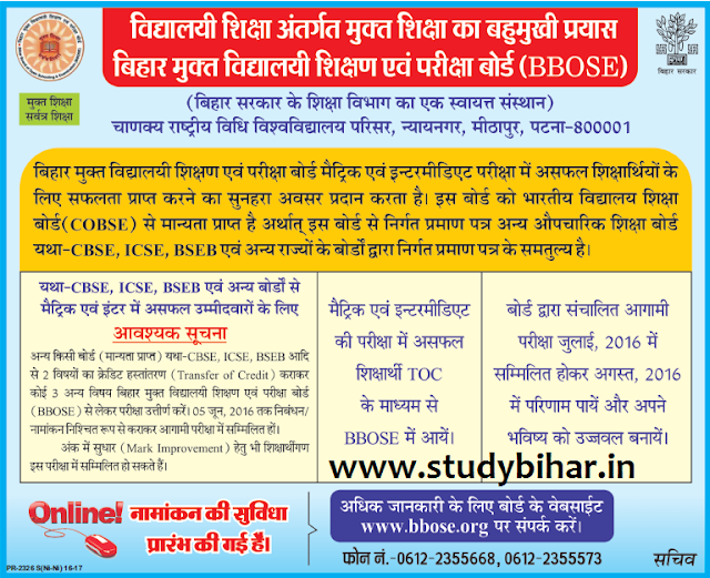 BBOSE ONline APplication complete details