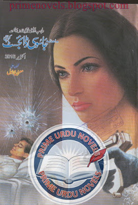 Jasoosi Digest October 2016 Online Reading