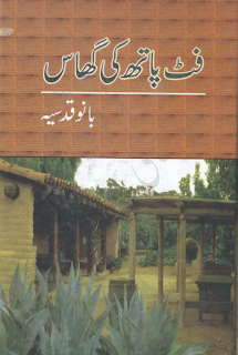 Foot Path Ki Ghass By Bano Qudsia April 2013