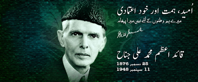 Quotes Of Quaid-e-Azam Muhammad Ali Jinah