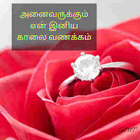 good morning images tamil