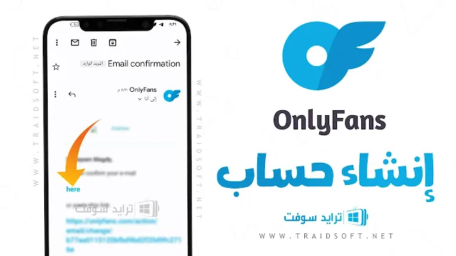 برنامج OnlyFans للاندرويد مهكر APK