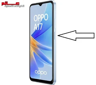 طريقة فرمتة واعادة ﺿﺒﻂ ﺍﻟﻤﺼﻨﻊ أوبو Oppo A17