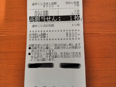 いろいろ 宝くじ 人気 220426-宝くじ 人気 埼玉