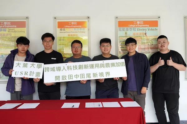 ▲大葉大學透過USR計畫幫助地方形塑亮點。（記者林明佑翻攝）
