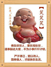 笑口常開，慈悲為懷.