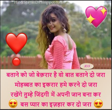 Best hindi romantic shayari for girlfriend, Lovely romantic shayari for gf, romantic shayari in hindi. Love shayari in hindi for girl friend or boy friend.