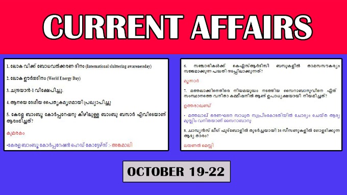 Psc preliminary Current affairs,October 19-22