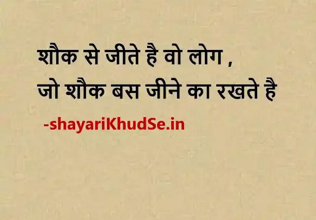 best thought of the day in hindi photos, best thought of the day in hindi photo download