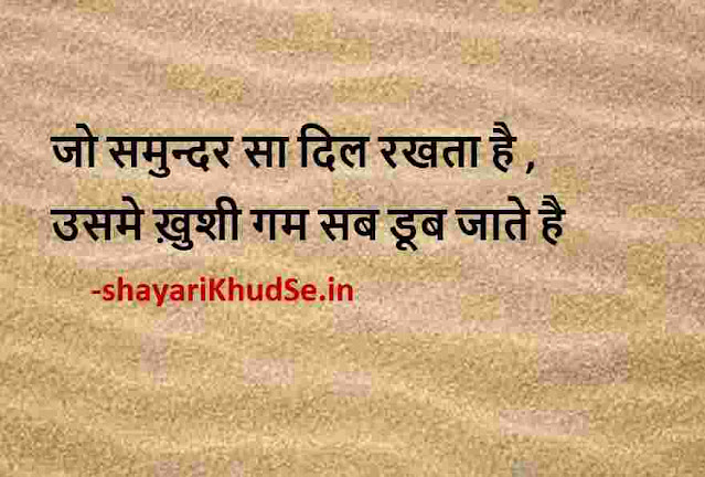 motivation images hindi me, life motivation images hindi, motivation images hd hindi