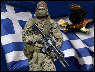 Να κάψετε την Ελληνική σημαία…!