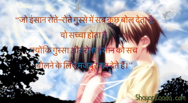 love shayari,love shayari in hindi