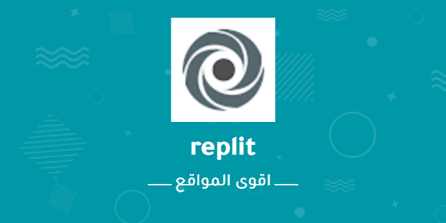 أفضل المواقع الخاصة بالمبرمجين يعطيك استضافه مجانيه ودومين مجاني ويمكنك انشاء مواقع وتطبيقات