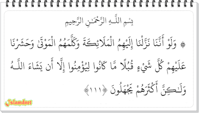 surah Al-An'am 111