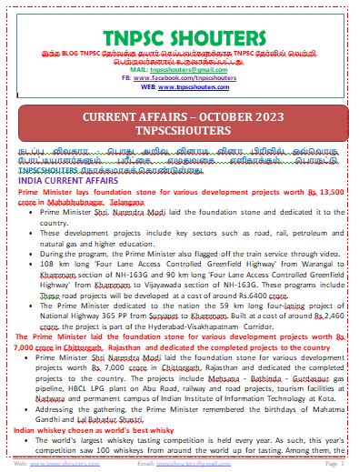 அக்டோபர் 2023 மாதம் நடப்பு நிகழ்வுகள் / DOWNLOAD OCTOBER 2023 TNPSC CURRENT AFFAIRS TNPSCSHOUTERS TAMIL & ENGLISH PDF