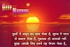 good morning photo shayari